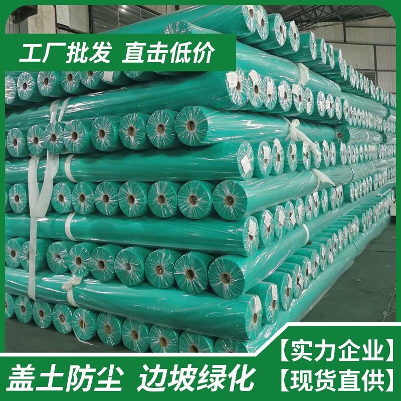 工程無(wú)紡布施工蓋土布透氣膜園林綠化綠色透水草坪噴播.