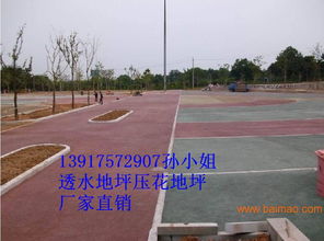 廣州深圳東莞廠家直供生態(tài)砼 園林景觀路面彩色混凝土,廣州深圳東莞廠家直供生態(tài)砼 園林景觀路面彩色混凝土生產廠家,廣州深圳東莞廠家直供生態(tài)砼 園林景觀路面彩色混凝土價格